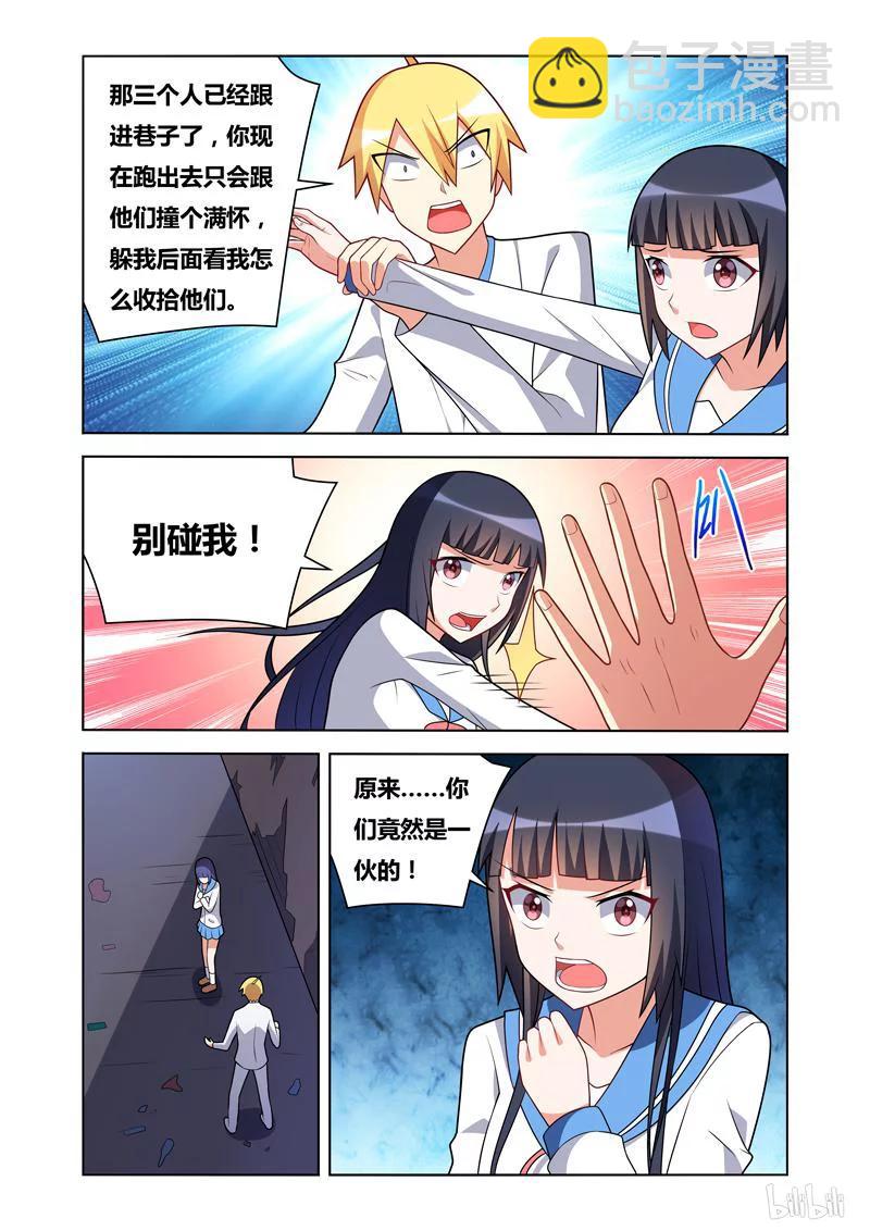 80 三次牵手-第80话