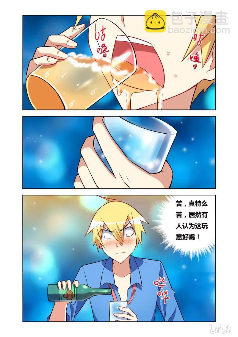 82 苦涩滋味-第82话