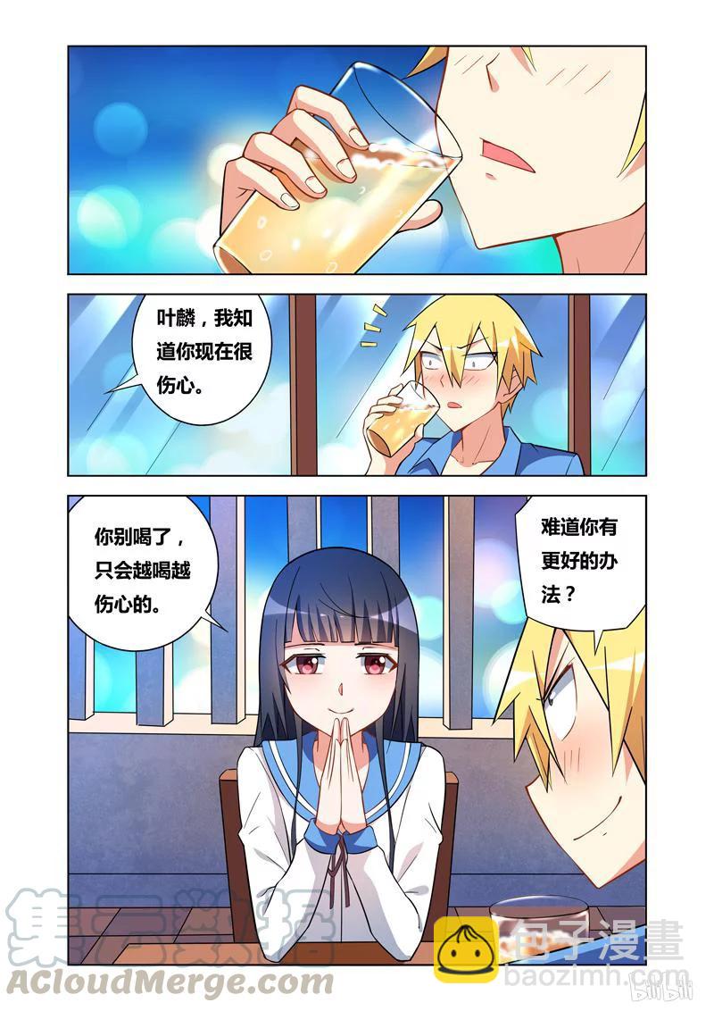 82 苦涩滋味-第82话