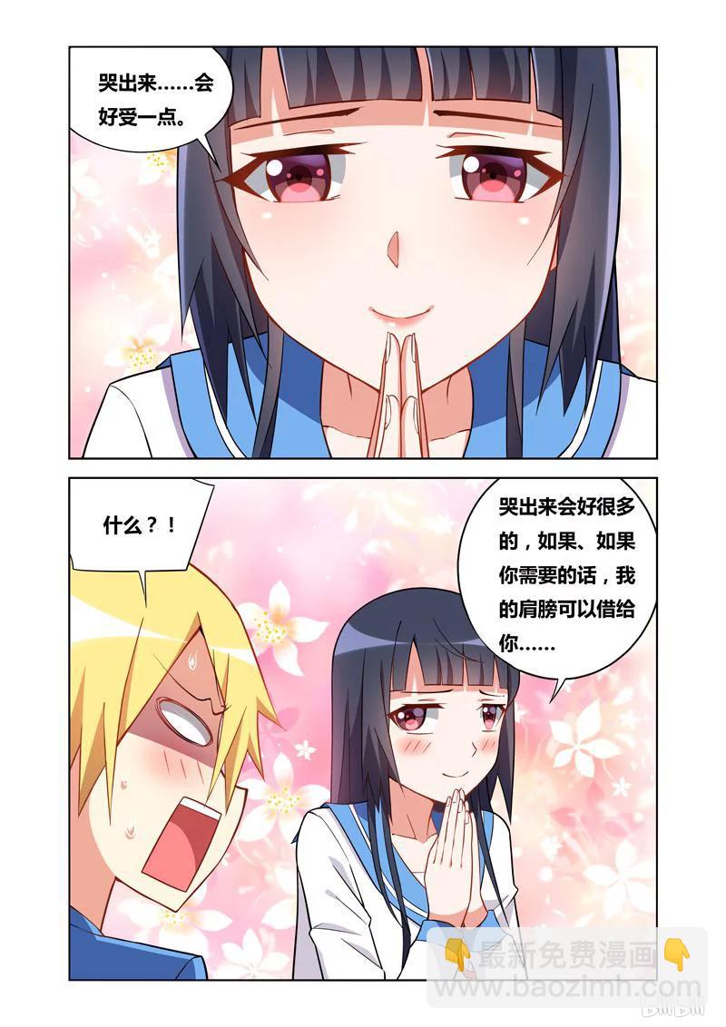 82 苦涩滋味-第82话