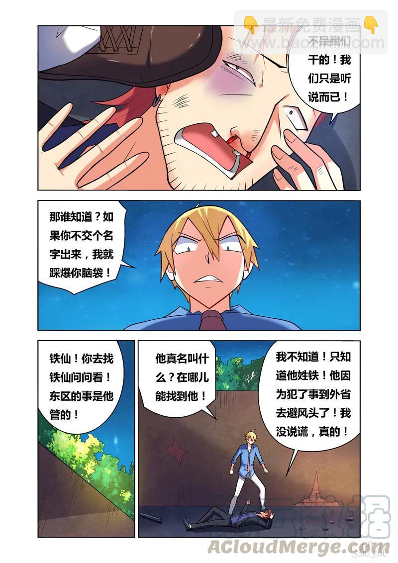 82 苦涩滋味-第82话