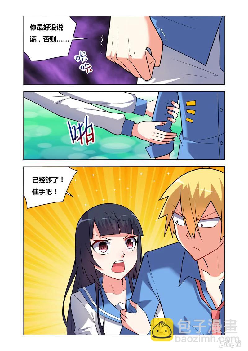 82 苦涩滋味-第82话