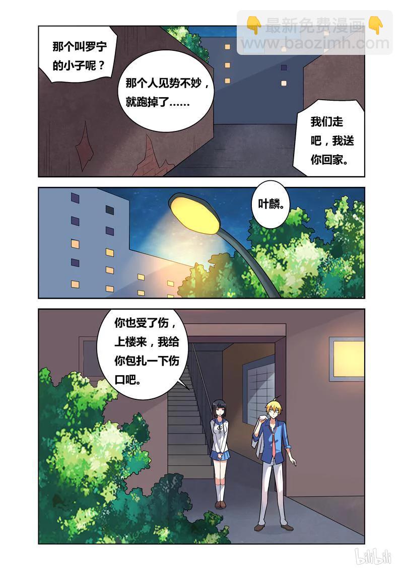 82 苦涩滋味-第82话