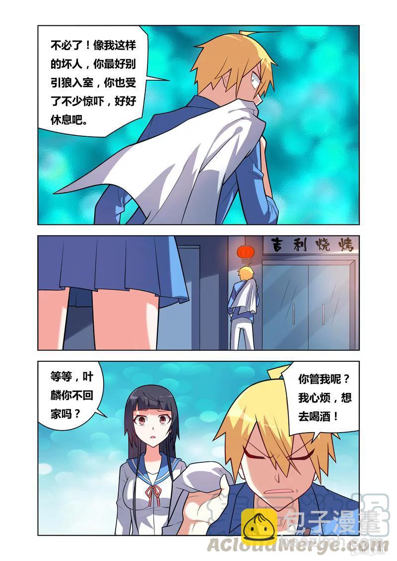 82 苦涩滋味-第82话