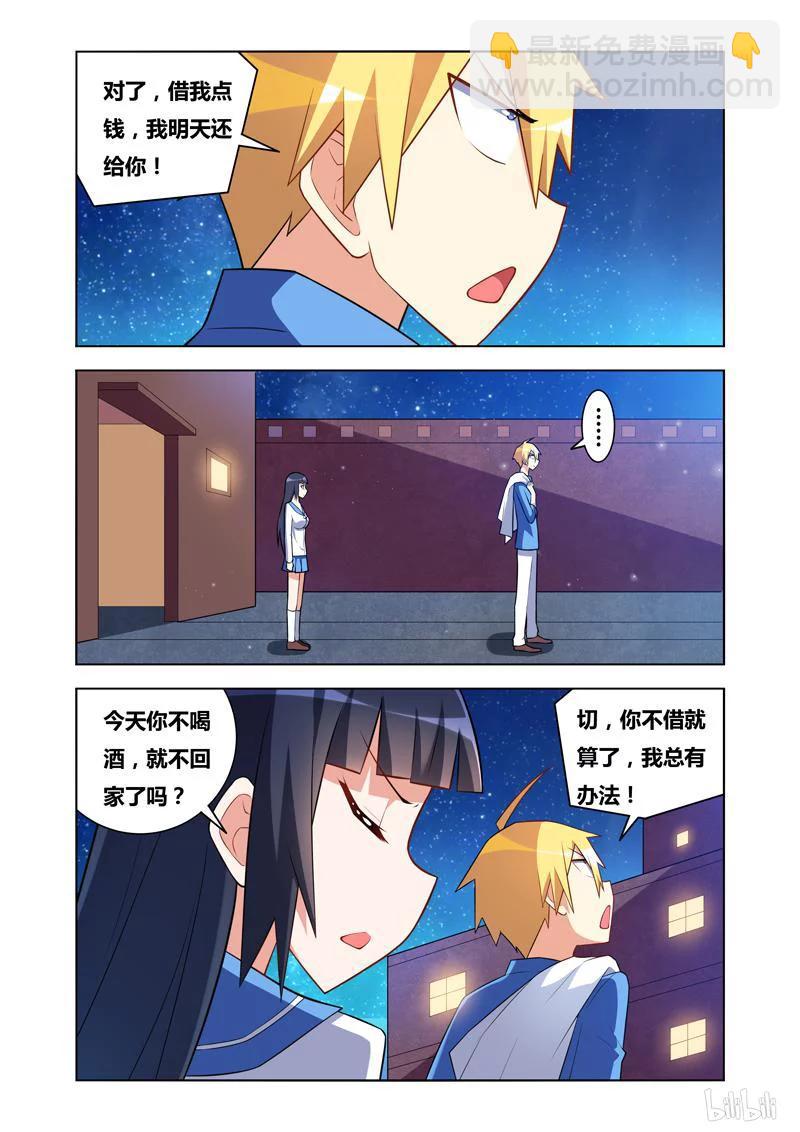 82 苦涩滋味-第82话