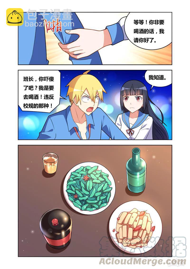 82 苦涩滋味-第82话