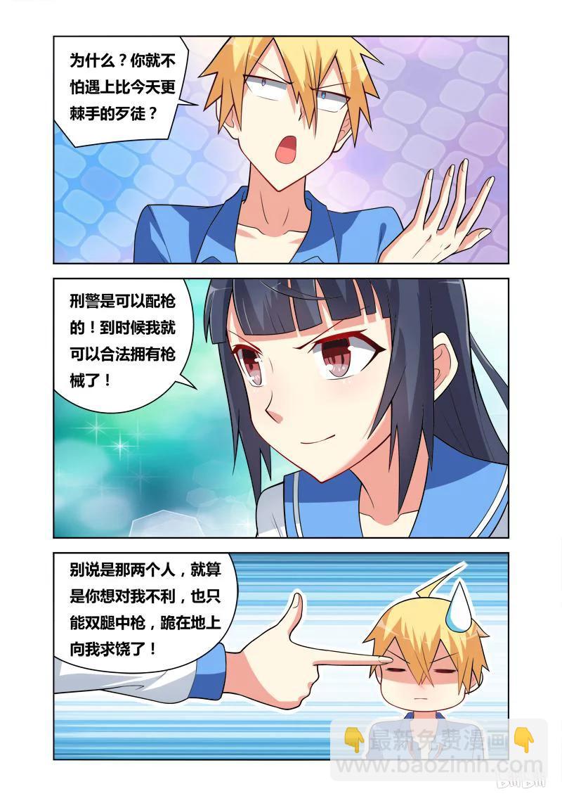 84 警与匪-第84话