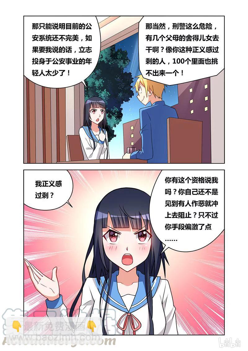 84 警与匪-第84话