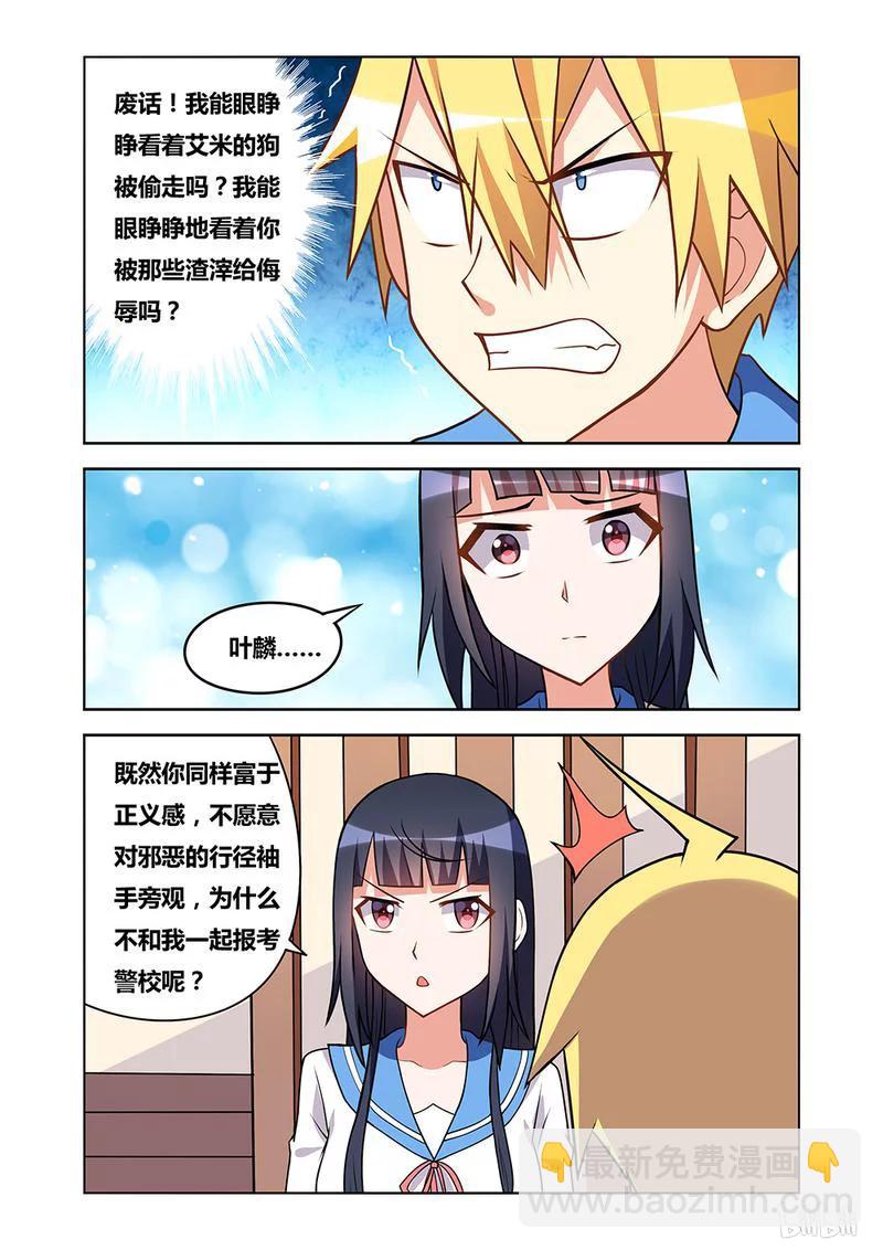 84 警与匪-第84话