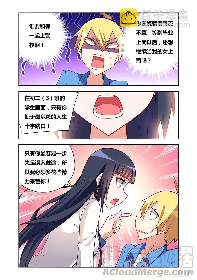 84 警与匪-第84话