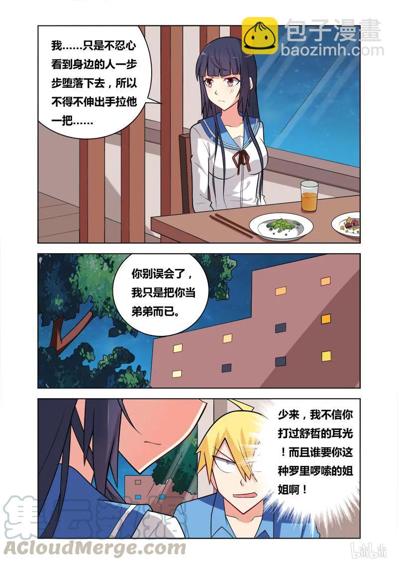 84 警与匪-第84话