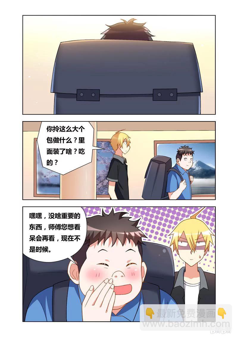 88 曹公公的包-第86话