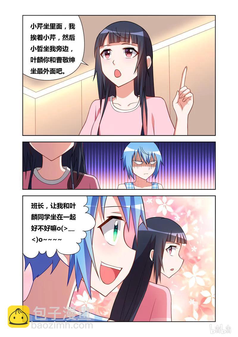 88 曹公公的包-第86话