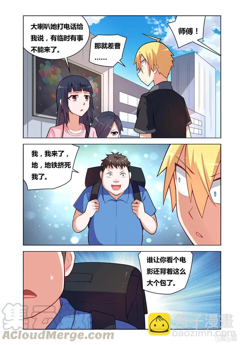 88 曹公公的包-第86话