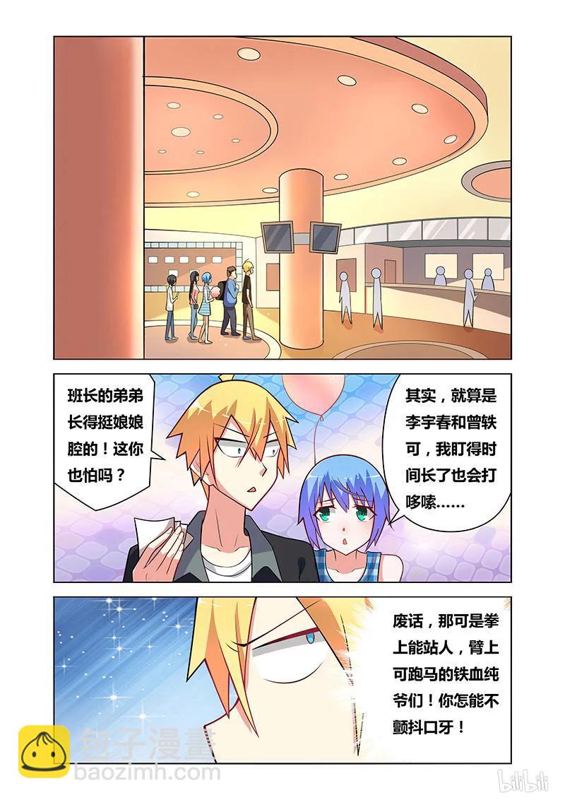 88 曹公公的包-第86话