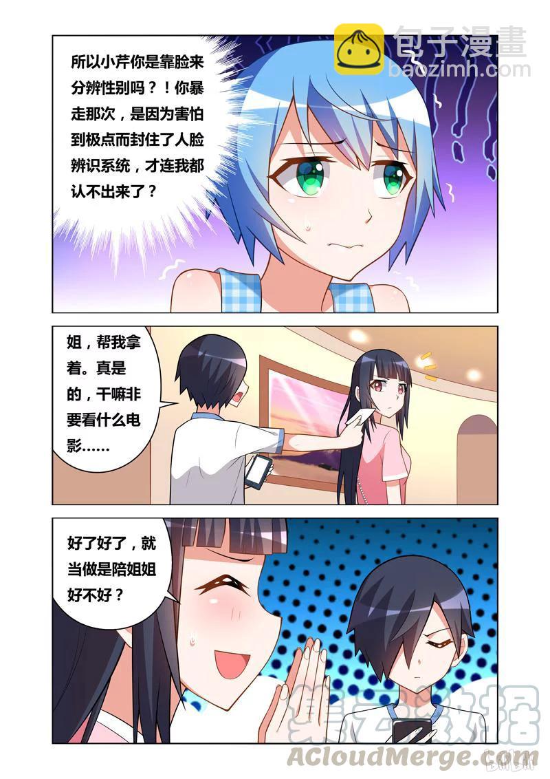 88 曹公公的包-第86话