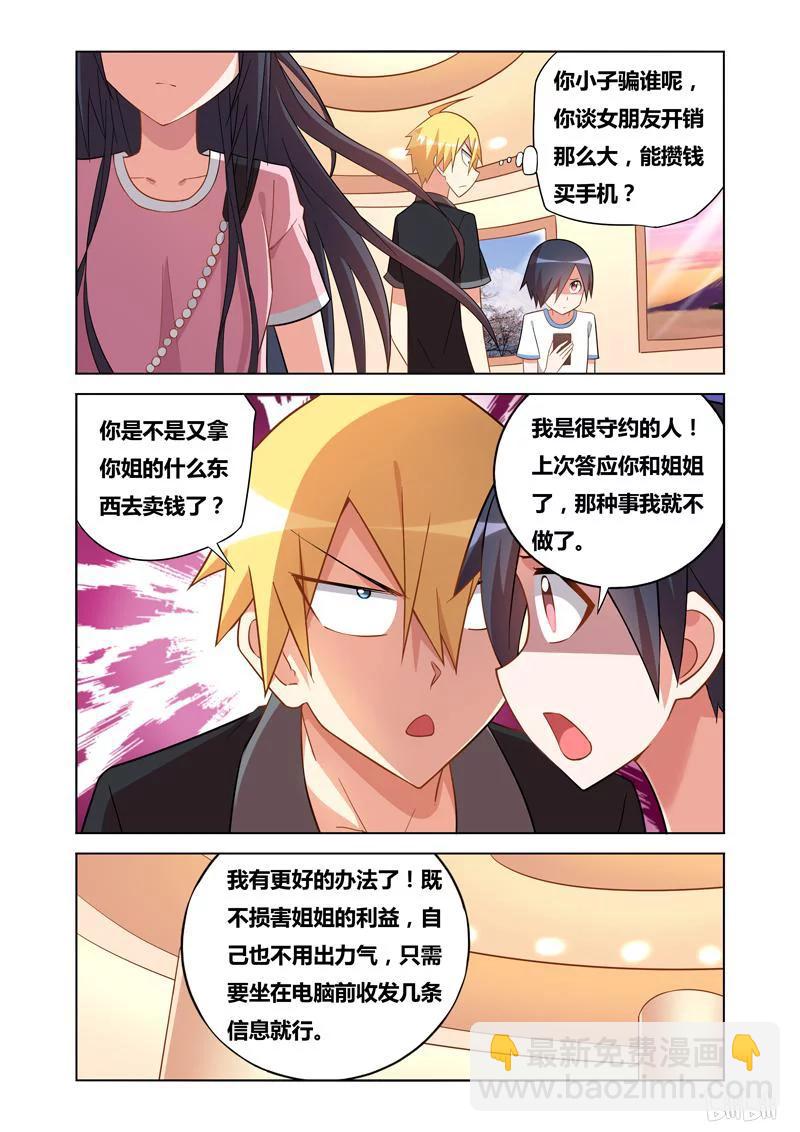 88 曹公公的包-第86话