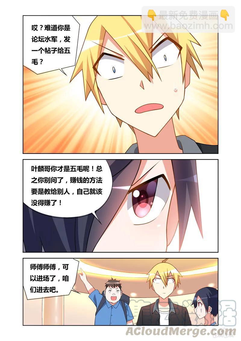 88 曹公公的包-第86话