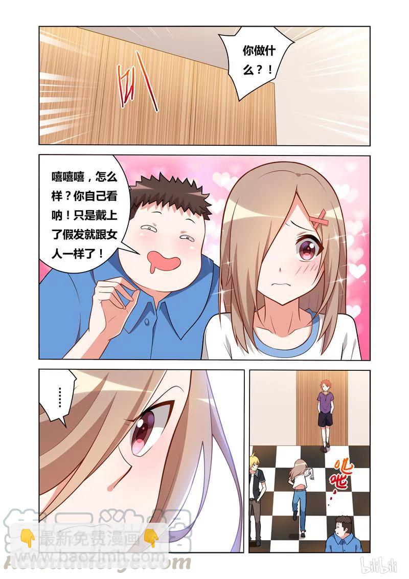 91 这么可爱一定是男孩子-第88话