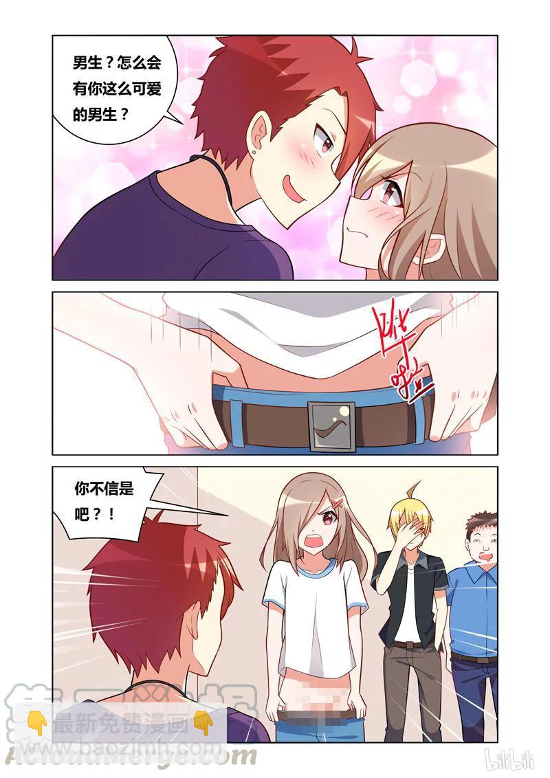 91 这么可爱一定是男孩子-第88话