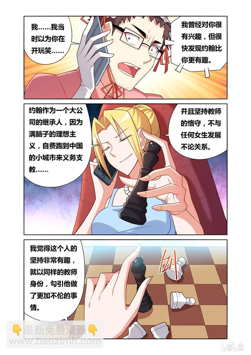 96 狂澜-第90话