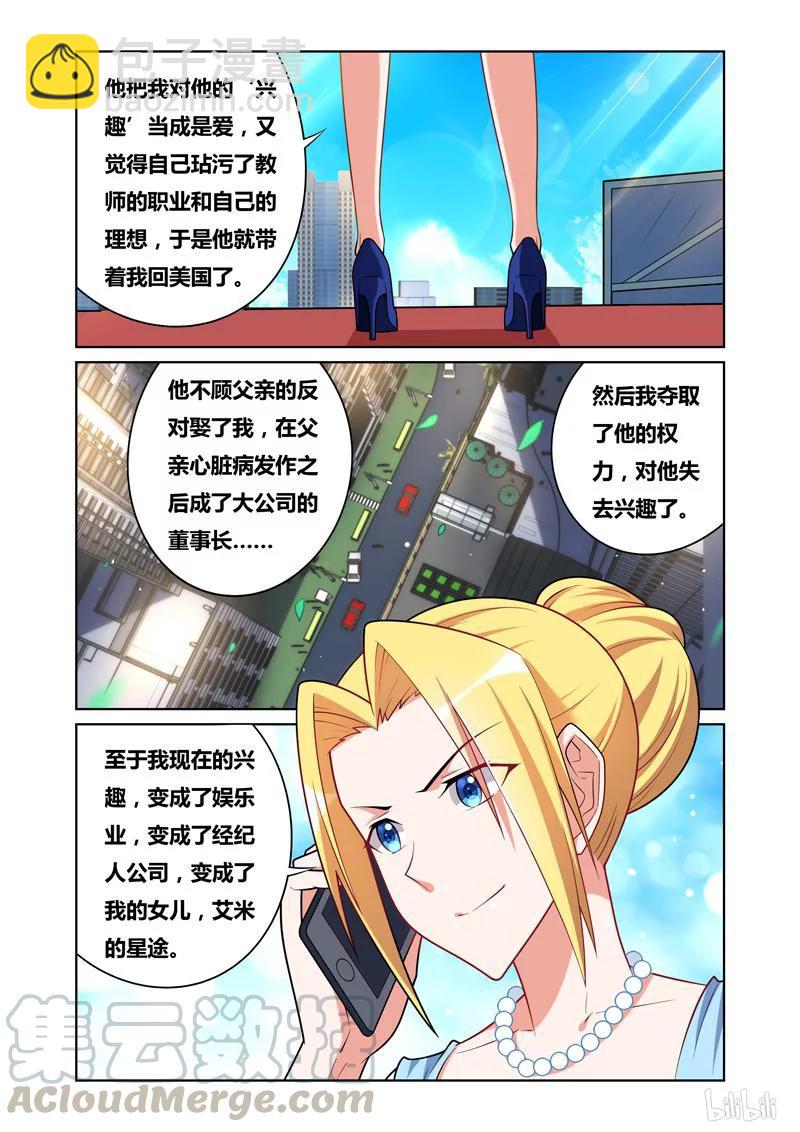 96 狂澜-第90话