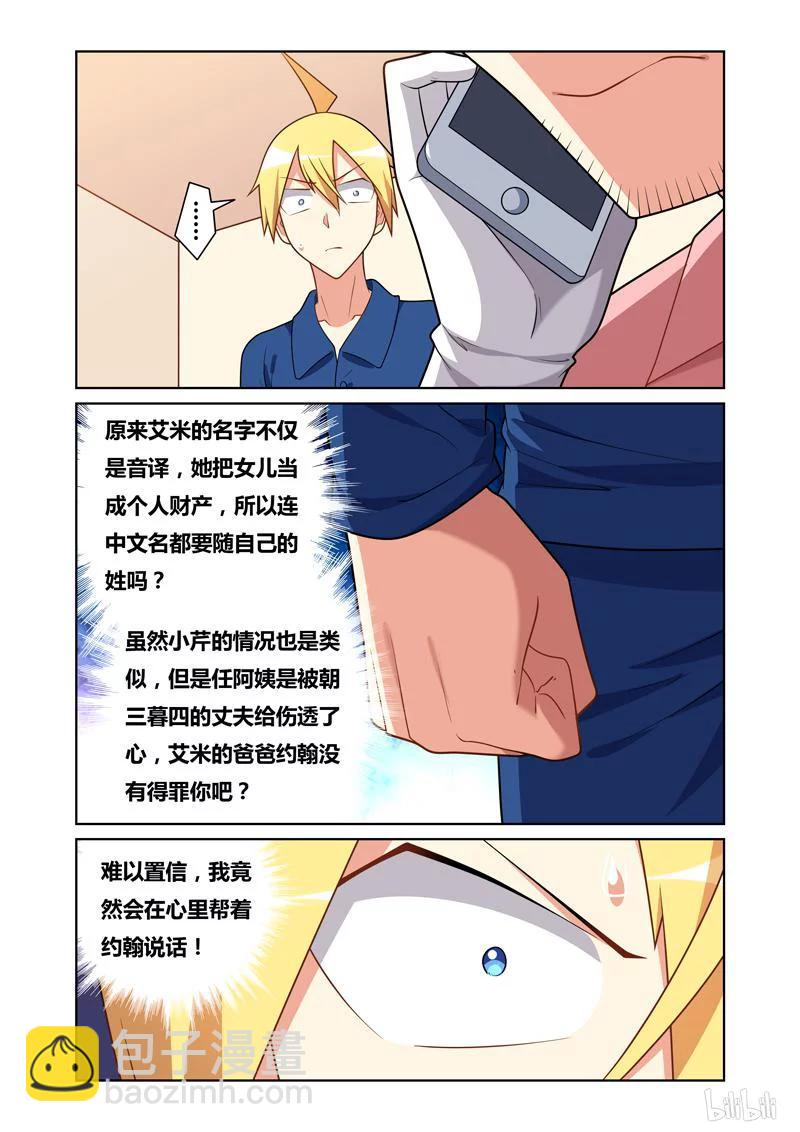 96 狂澜-第90话