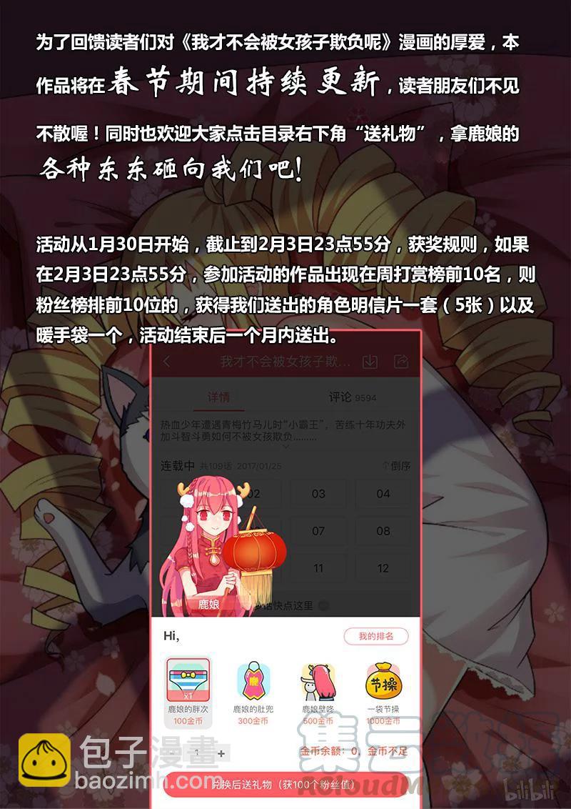 96 狂澜-第90话