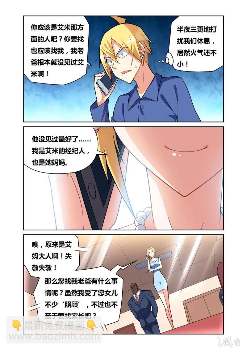 96 狂澜-第90话