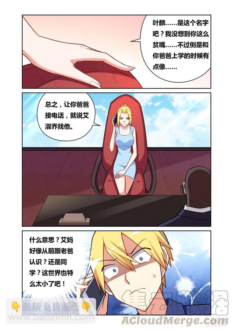 96 狂澜-第90话