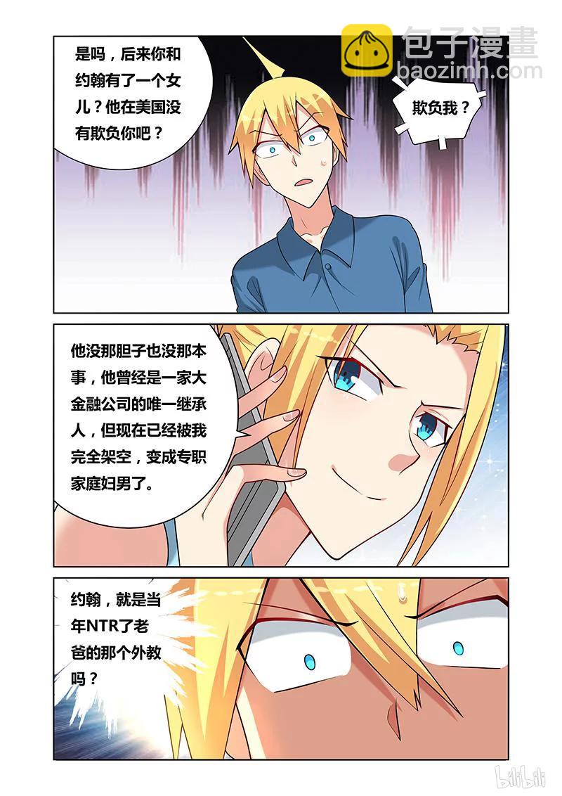 96 狂澜-第90话