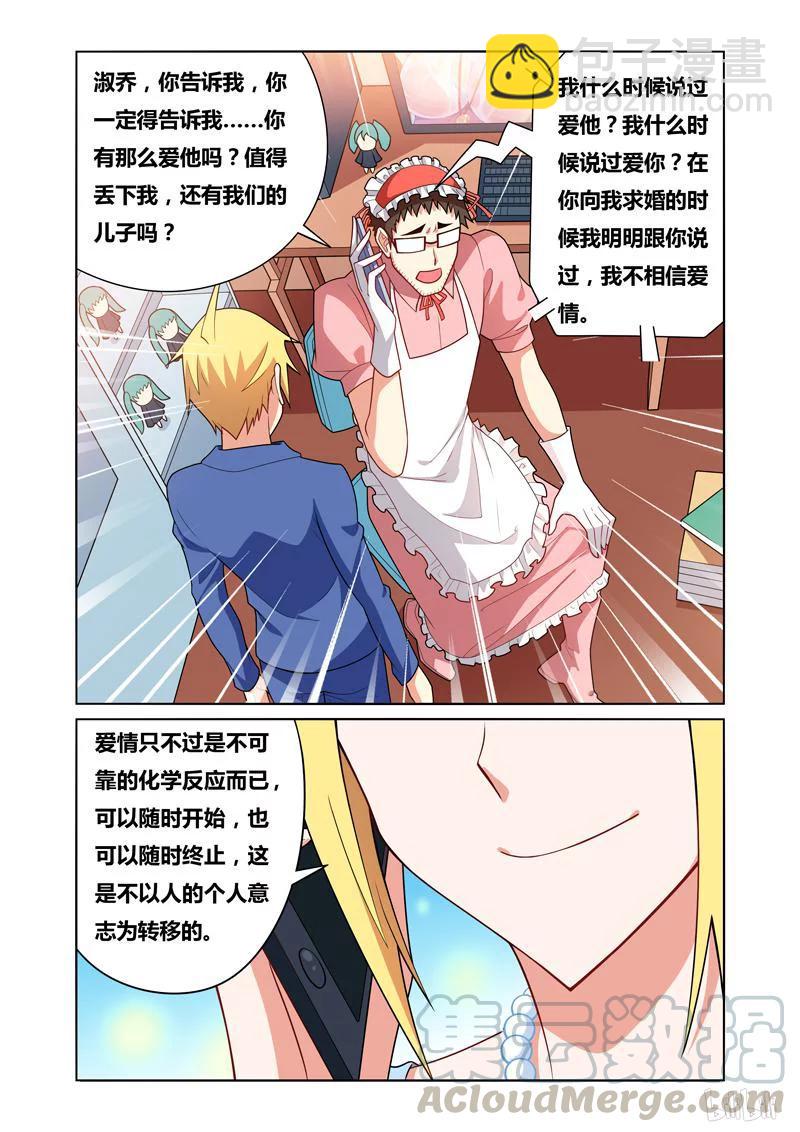 96 狂澜-第90话