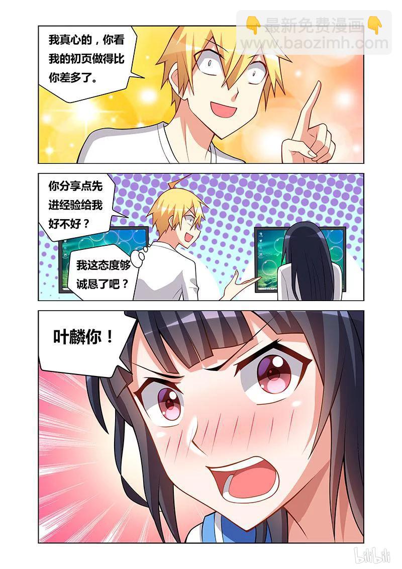 100 第一页-第92话