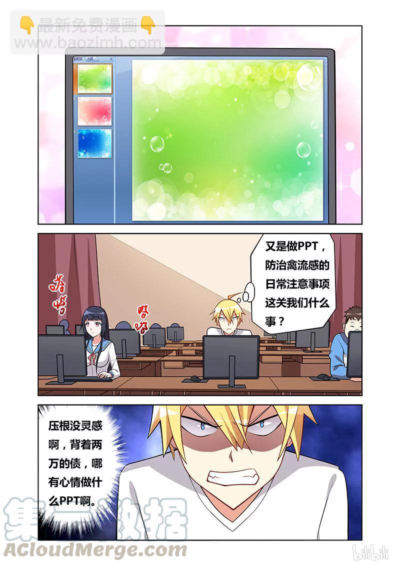 100 第一页-第92话