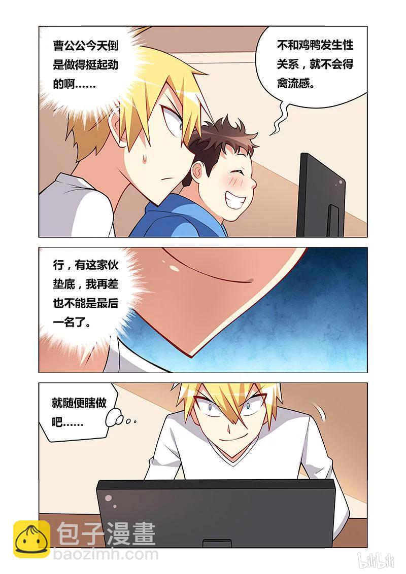 100 第一页-第92话