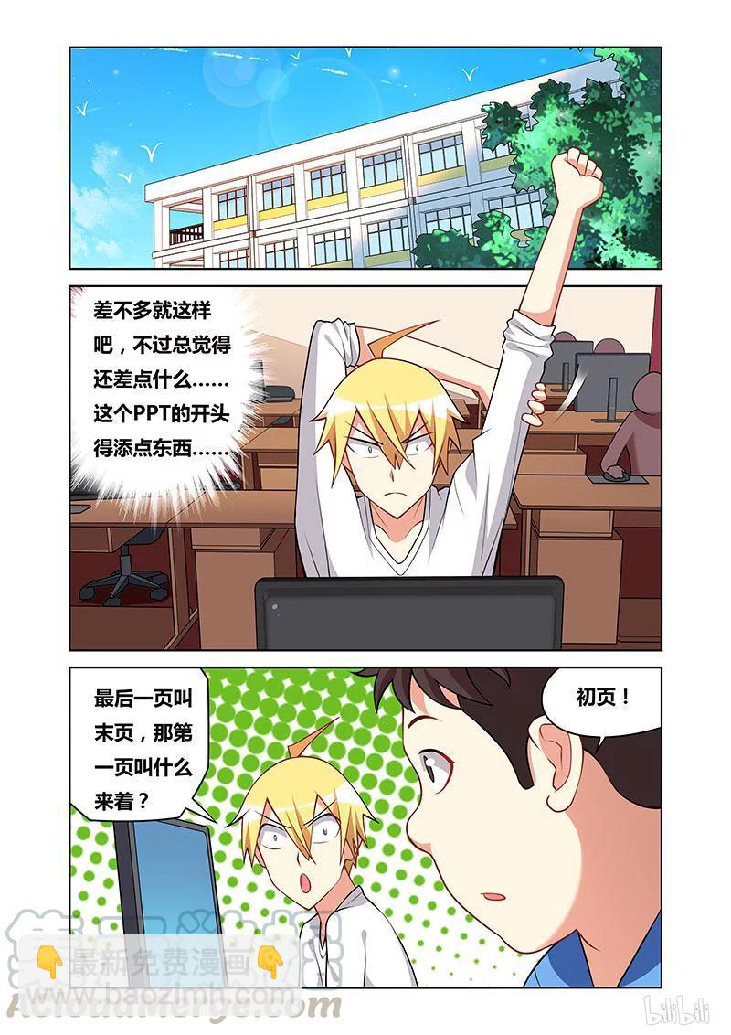 100 第一页-第92话