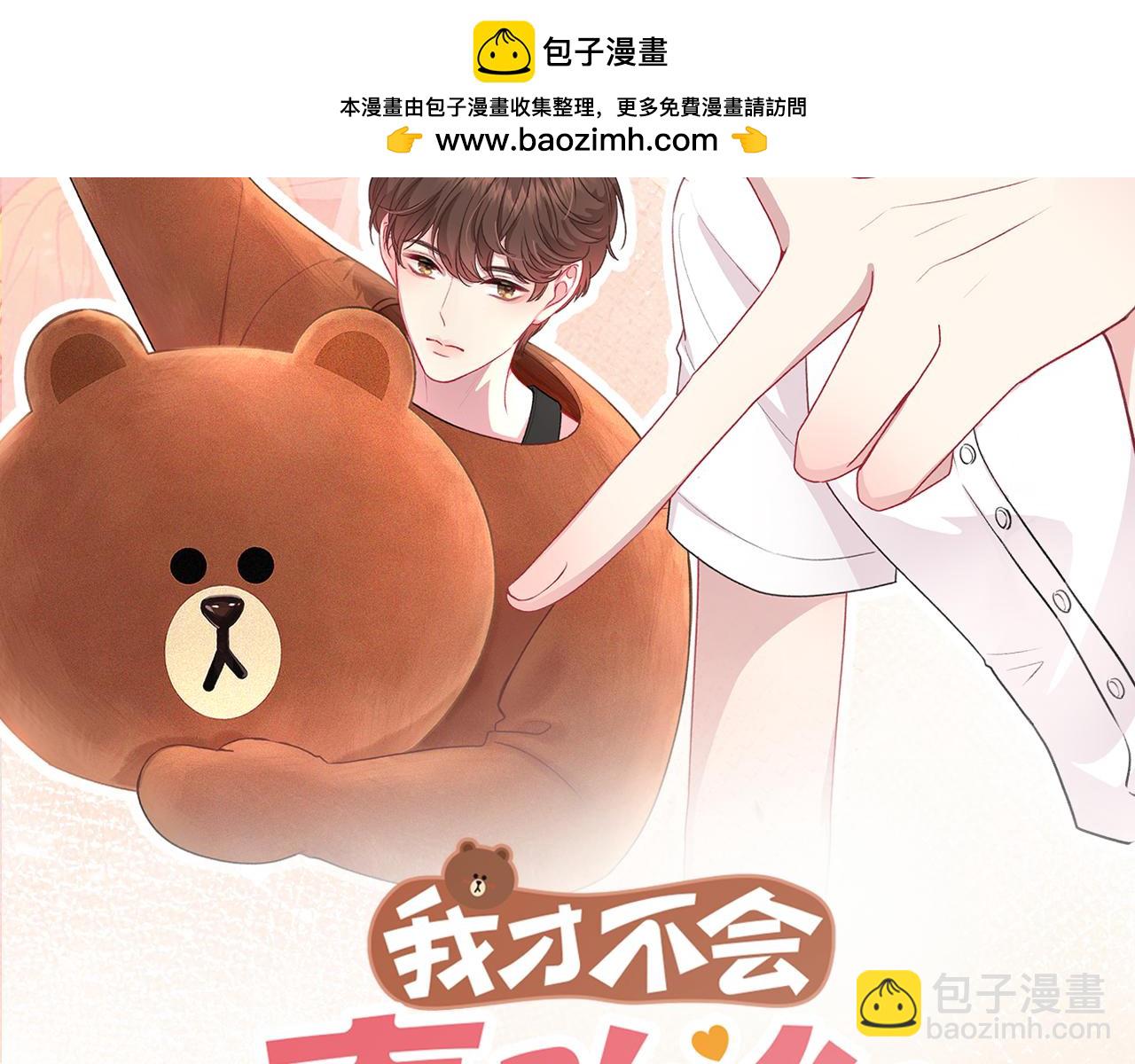 第7话 跟我下车(1/3)-第10话