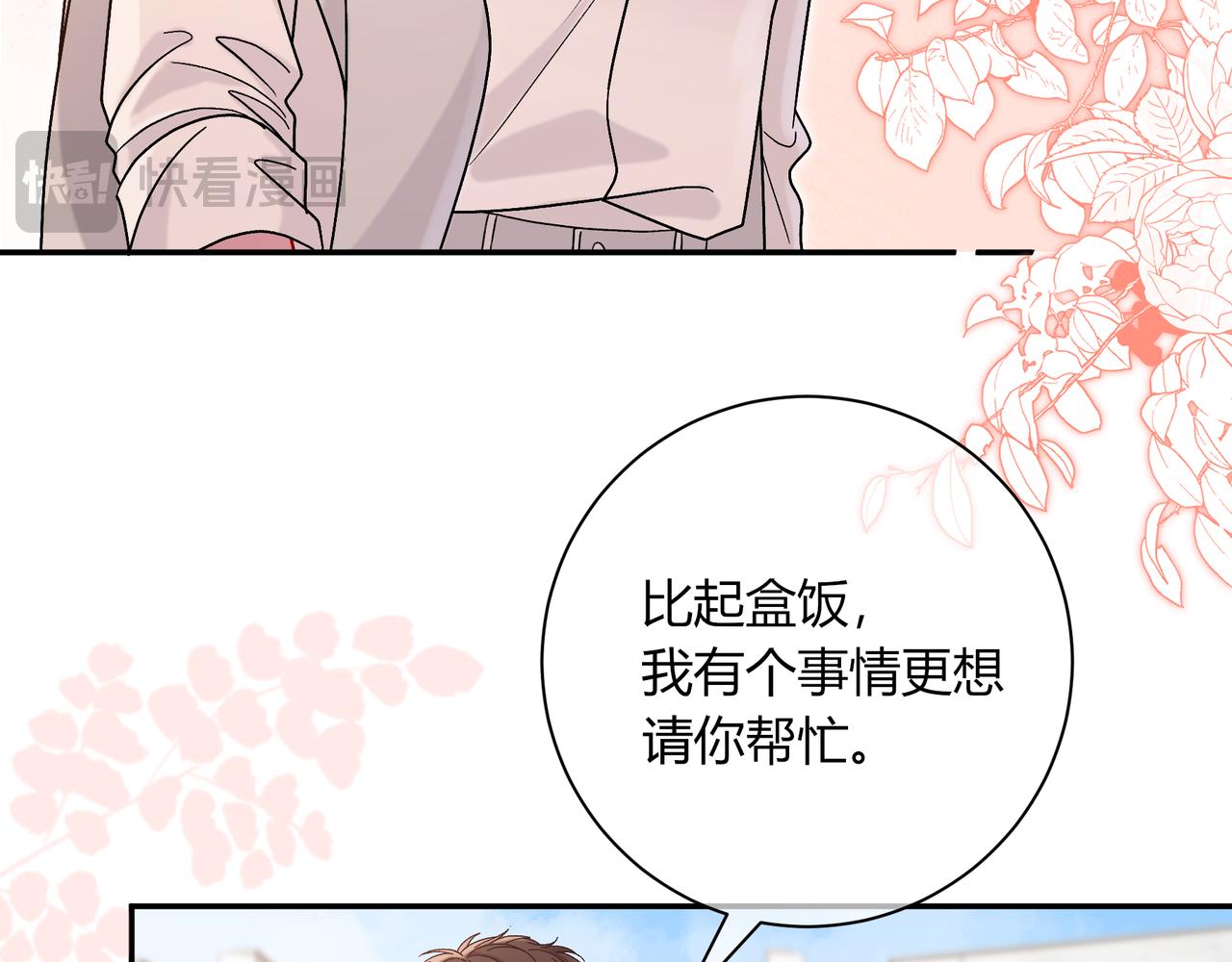 第42话 维护(1/2)-第90话