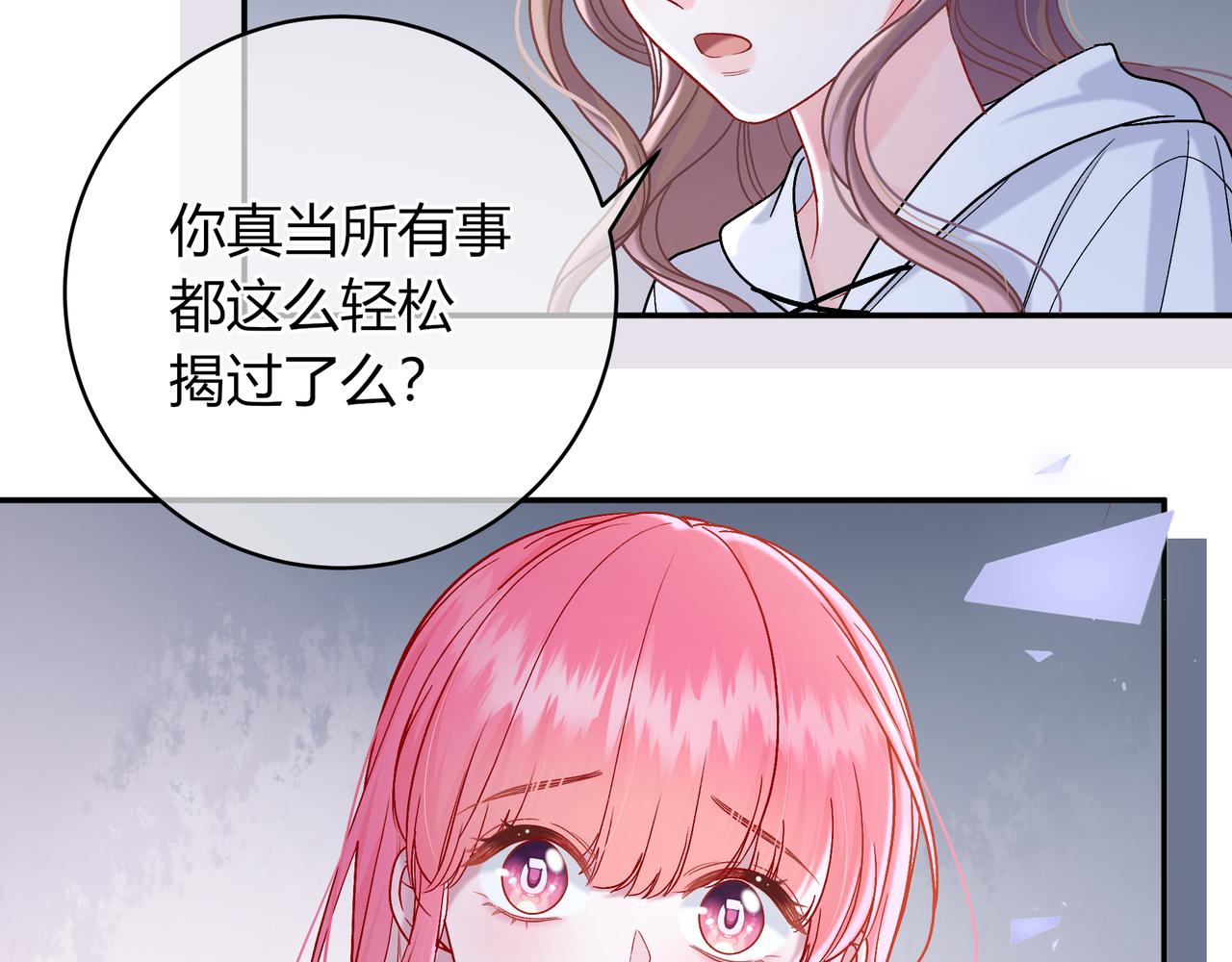 第42话 维护(1/2)-第90话