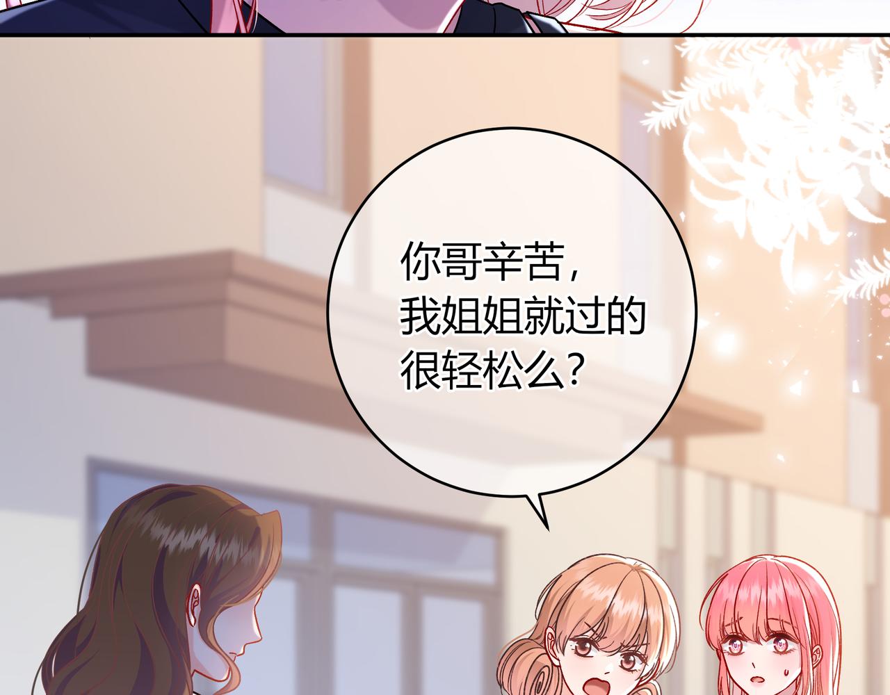 第42话 维护(1/2)-第90话