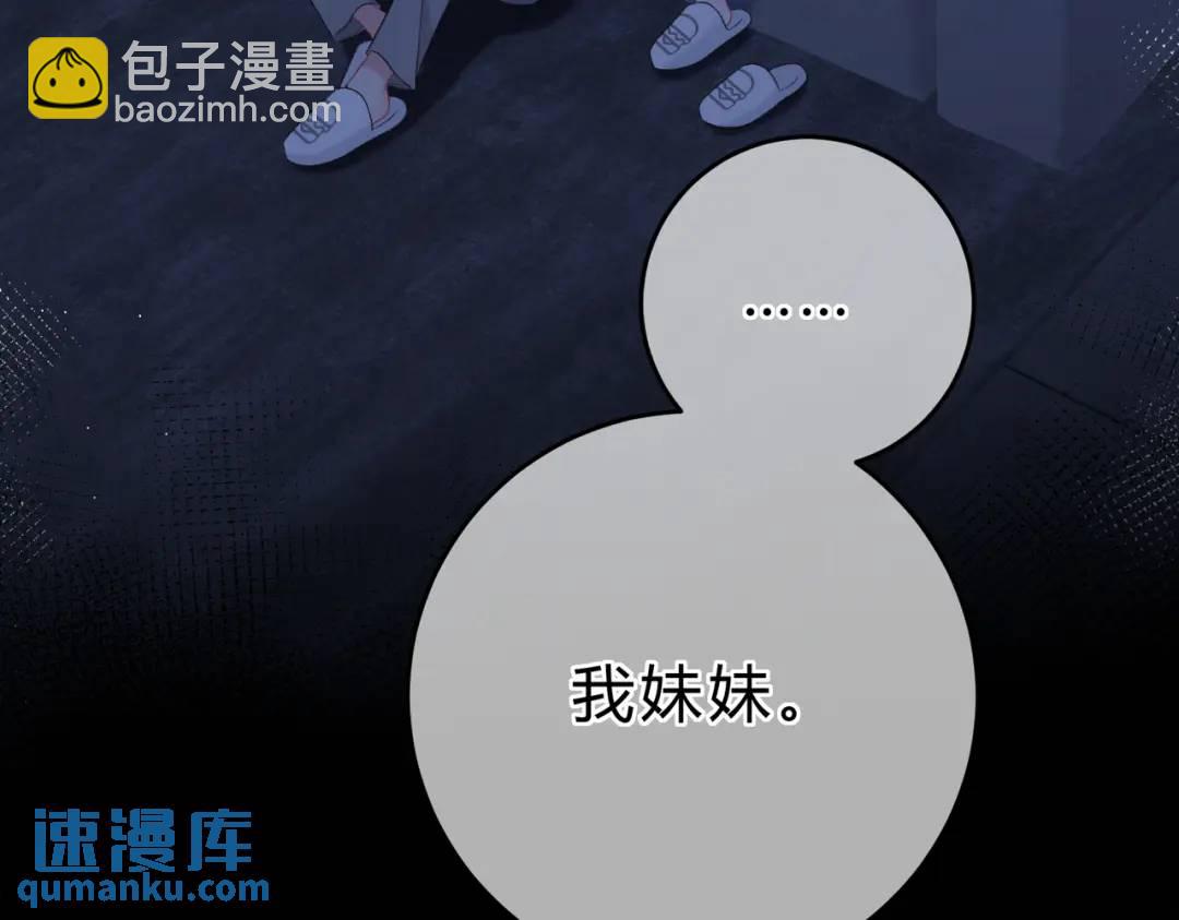 第15话 共枕眠？(1/3)-第18话