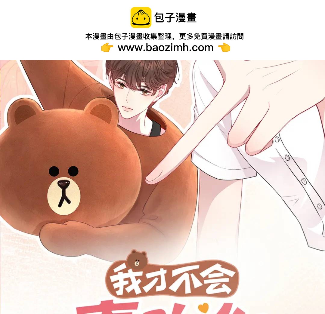 第15话 共枕眠？(1/3)-第18话