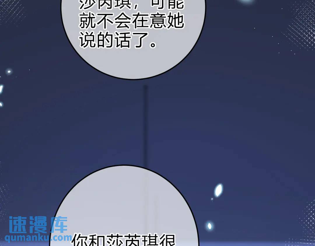 第15话 共枕眠？(1/3)-第18话