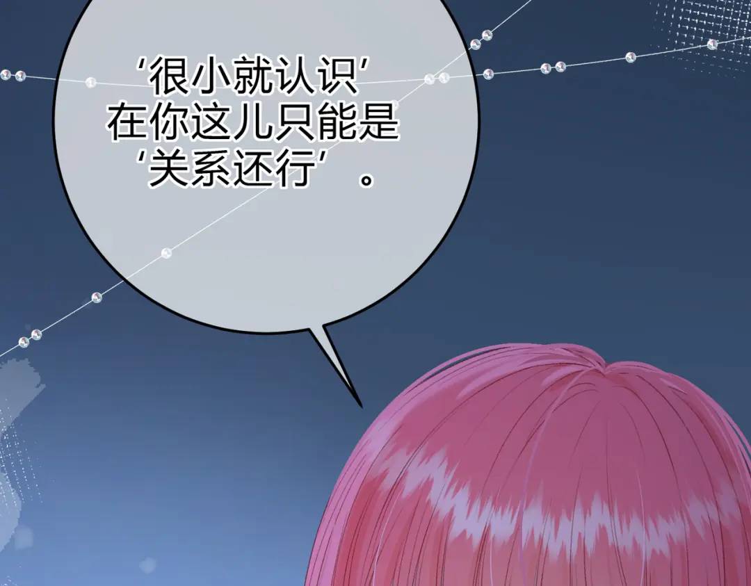 第15话 共枕眠？(1/3)-第18话