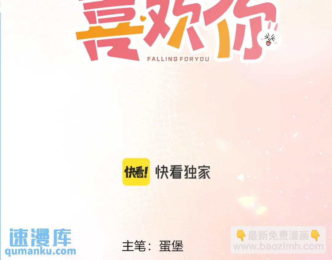 第21话 压到我了(1/3)-第24话