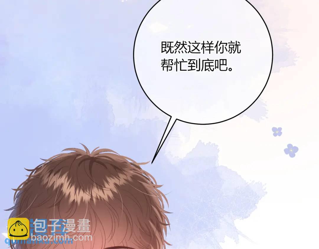 第21话 压到我了(1/3)-第24话