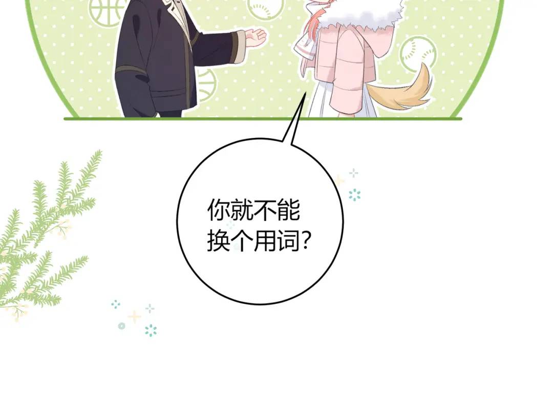 第21话 压到我了(1/3)-第24话
