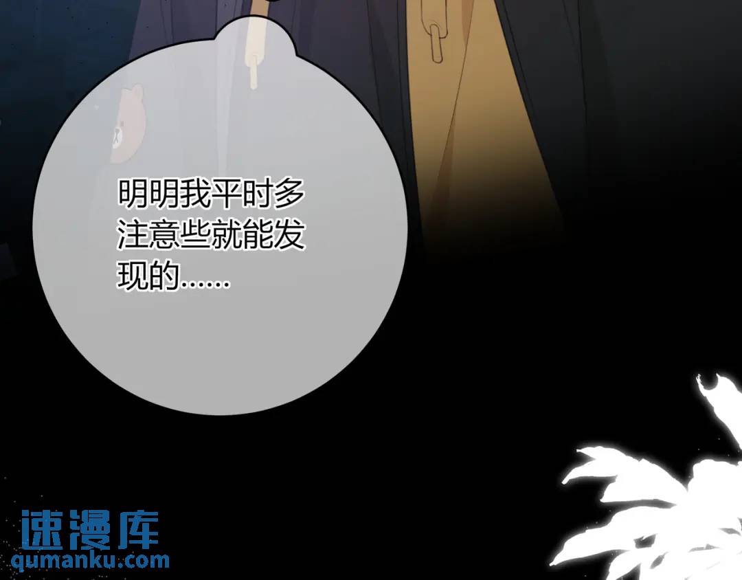 第23话 说不出口的话(1/3)-第26话