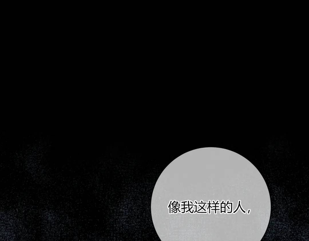 第23话 说不出口的话(1/3)-第26话