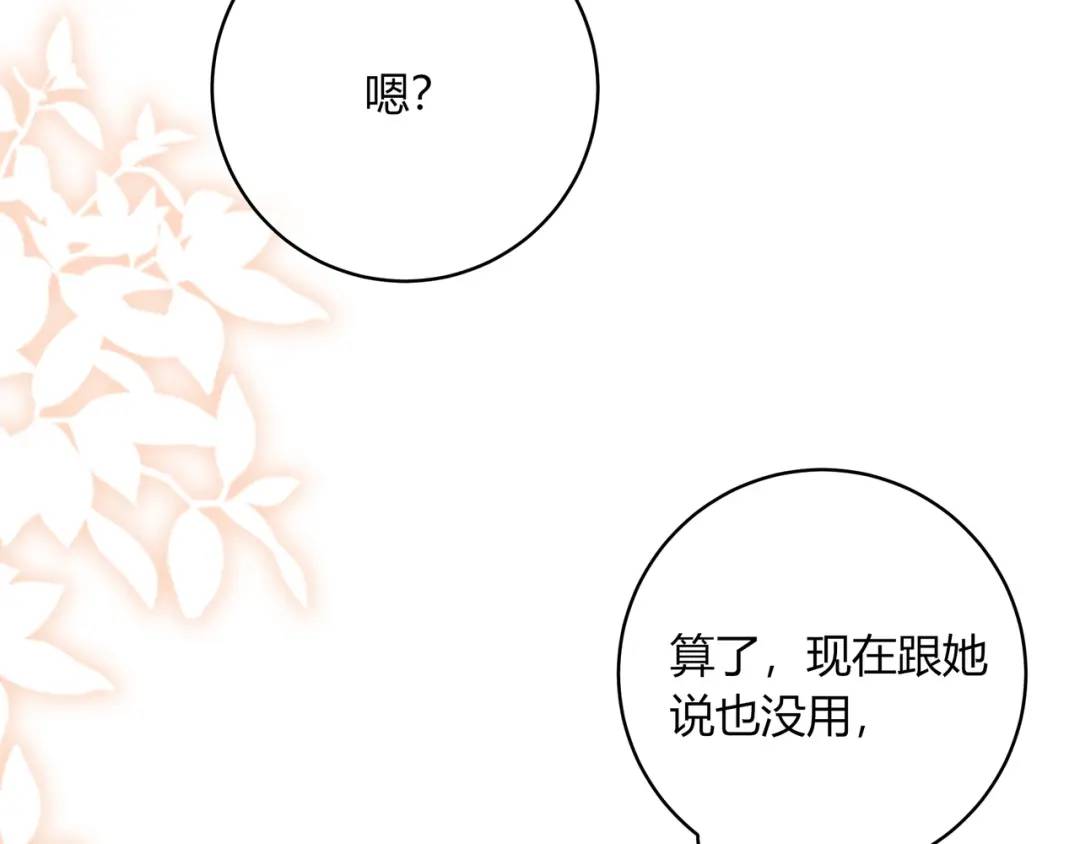 第27话 置顶(1/2)-第30话